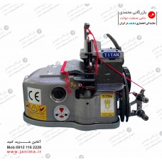 سردوز 2نخ فرش تیتان تایوان TN-2502S